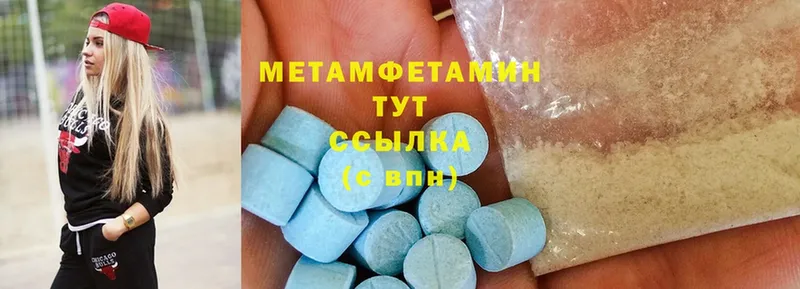 Метамфетамин Methamphetamine  Шумерля 